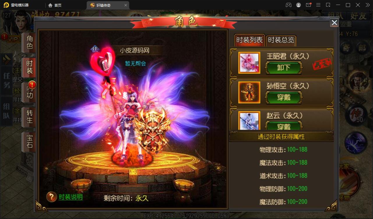 2022010905351190-1 白日门传奇手游【三职业轩辕传奇铭文修复端】2021整理Win一键服务端+GM后台+双端【站长亲测】