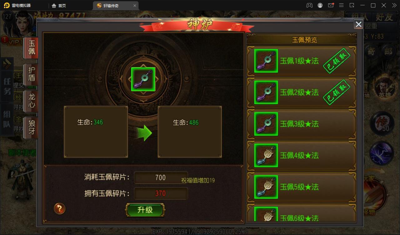 2022010905353038-1 白日门传奇手游【三职业轩辕传奇铭文修复端】2021整理Win一键服务端+GM后台+双端【站长亲测】