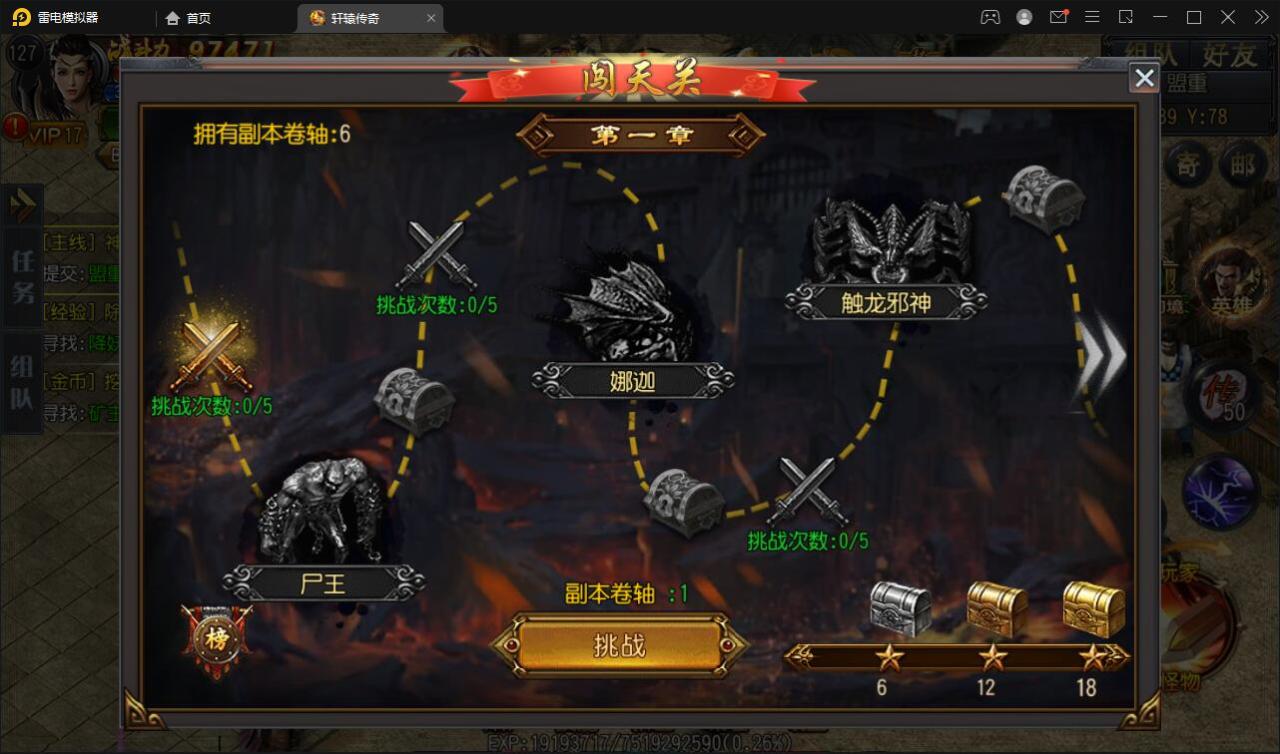 2022010905353358-1 白日门传奇手游【三职业轩辕传奇铭文修复端】2021整理Win一键服务端+GM后台+双端【站长亲测】