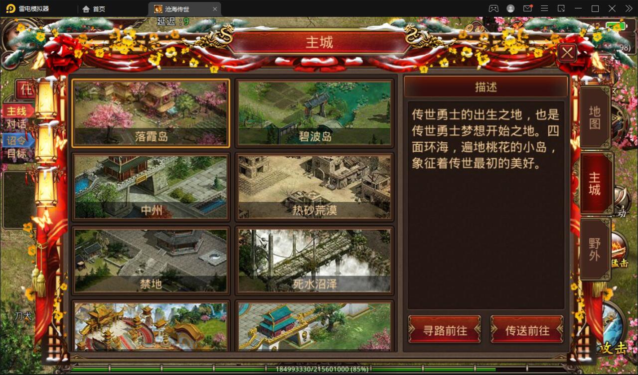 传世手游【沧海传世】2021整理Linux手工服务端+安卓苹果双端+物品后台【站长亲测】