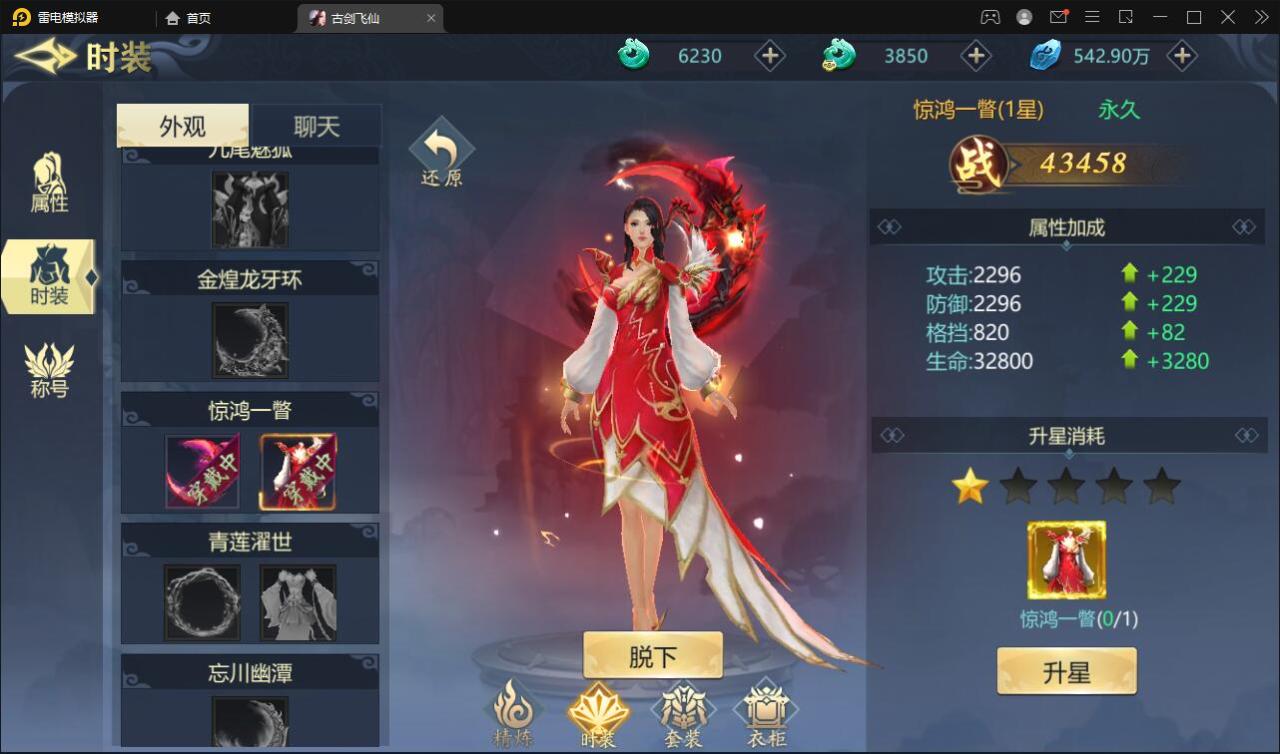 唯美3D仙侠手游【古剑飞仙】12月整理Win半手工服务端+GM授权后台+安卓苹果双端【站长亲测】