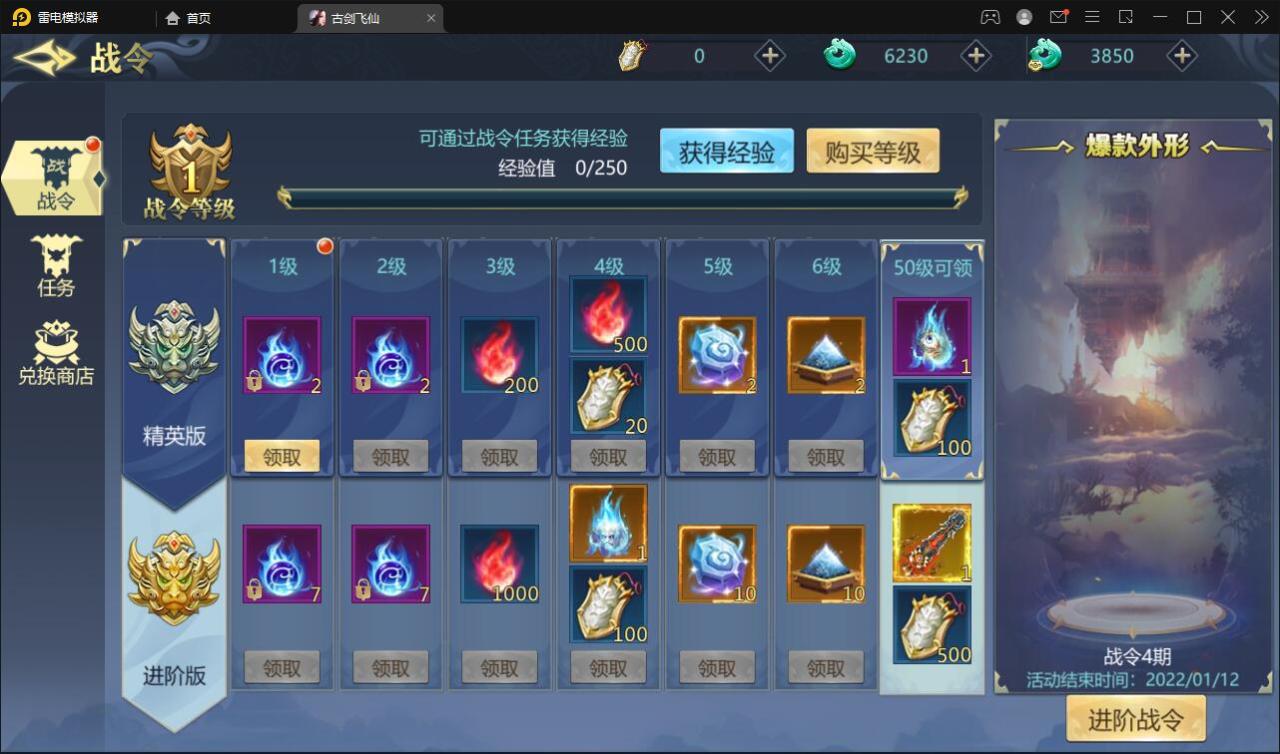 唯美3D仙侠手游【古剑飞仙】12月整理Win半手工服务端+GM授权后台+安卓苹果双端【站长亲测】