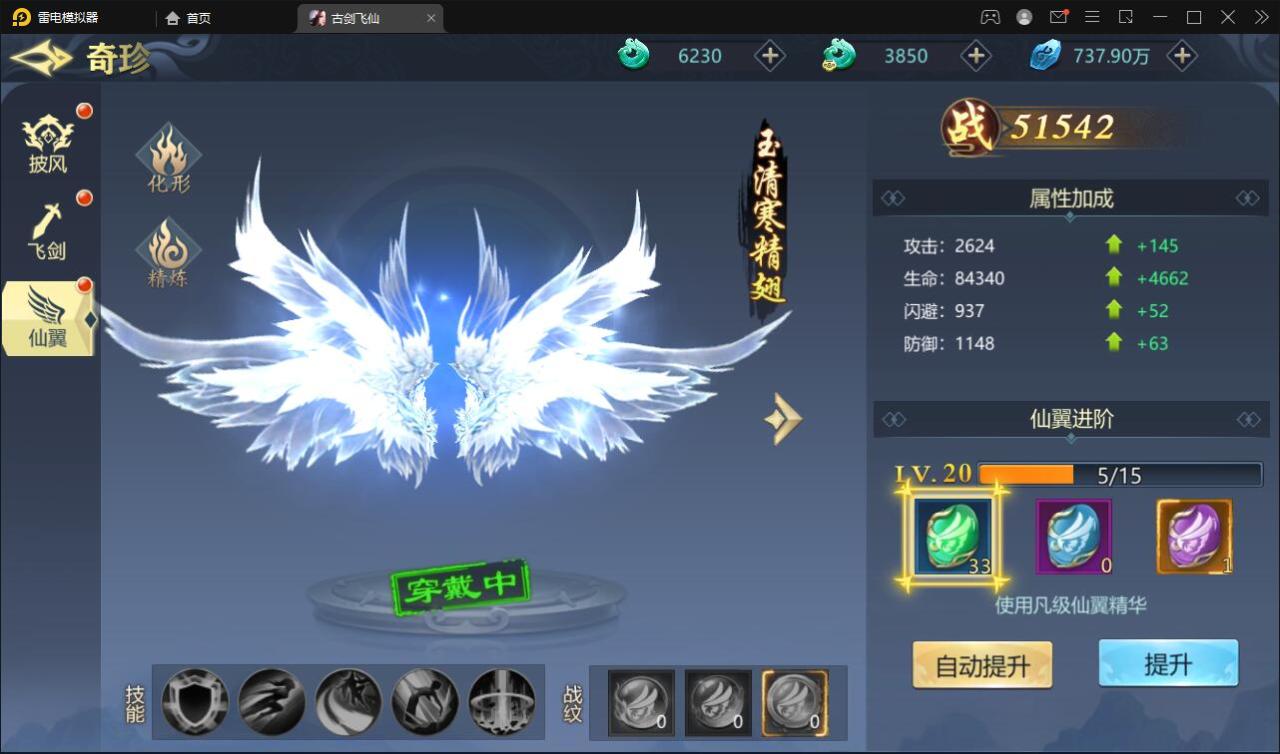 唯美3D仙侠手游【古剑飞仙】12月整理Win半手工服务端+GM授权后台+安卓苹果双端【站长亲测】