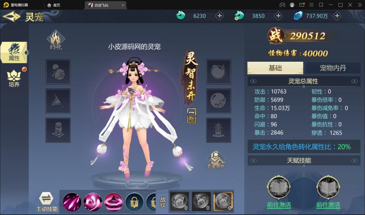 唯美3D仙侠手游【古剑飞仙】12月整理Win半手工服务端+GM授权后台+安卓苹果双端【站长亲测】