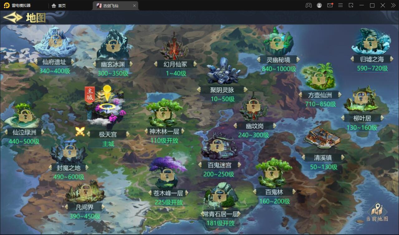 唯美3D仙侠手游【古剑飞仙】12月整理Win半手工服务端+GM授权后台+安卓苹果双端【站长亲测】