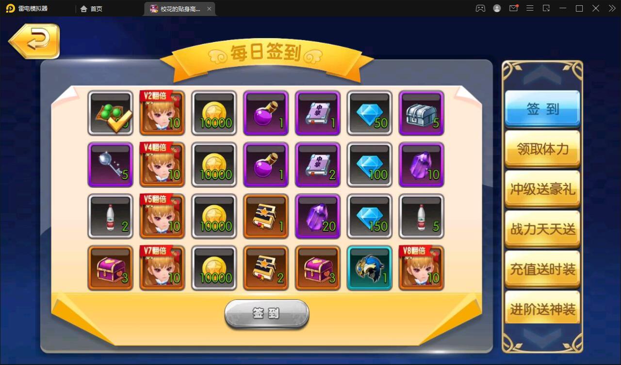 校花养成动作卡牌手游【校花的贴身高手】2022整理Win一键服务端【站长亲测】