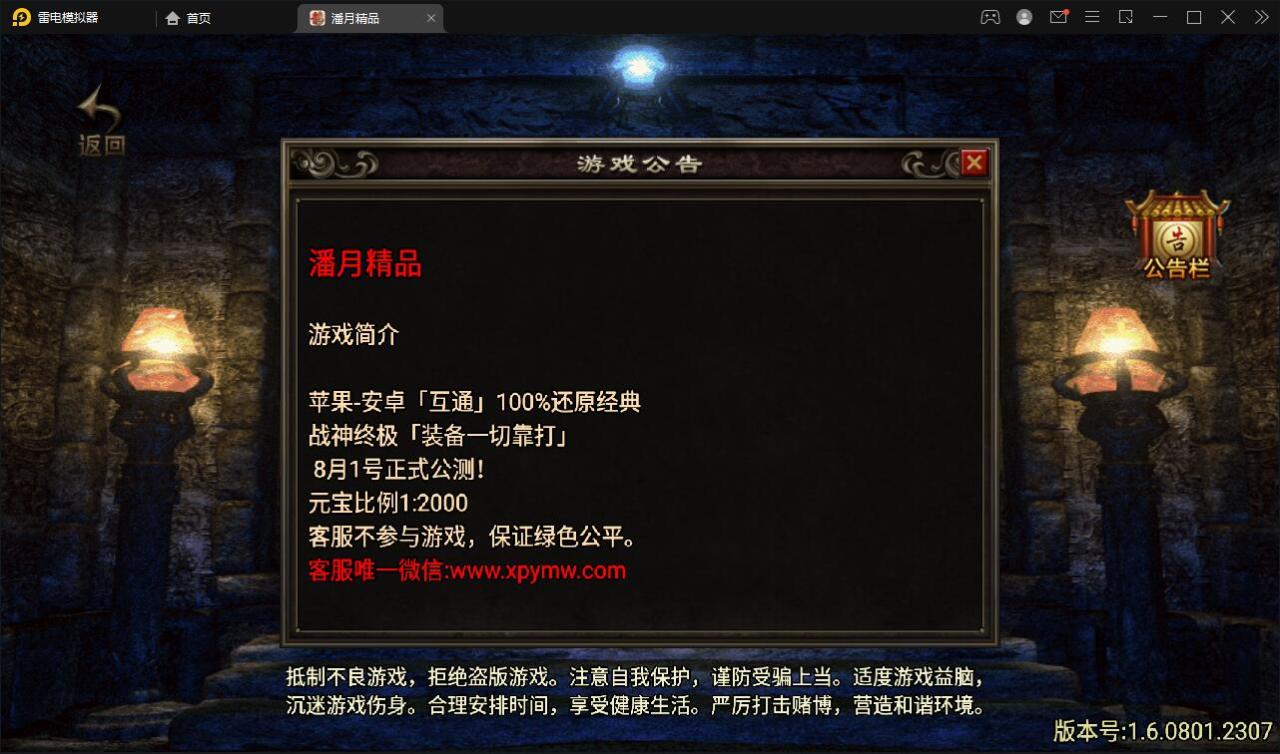 战神引擎传奇手游【三职业潘月精品】2022整理Win半手工靓装服务端+多土城+多活动+攻速+充值后台【站长亲测】