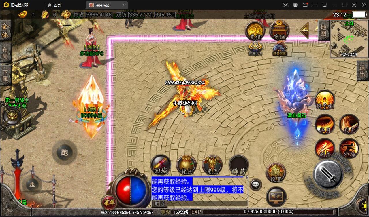 战神引擎传奇手游【三职业潘月精品】2022整理Win半手工靓装服务端+多土城+多活动+攻速+充值后台【站长亲测】