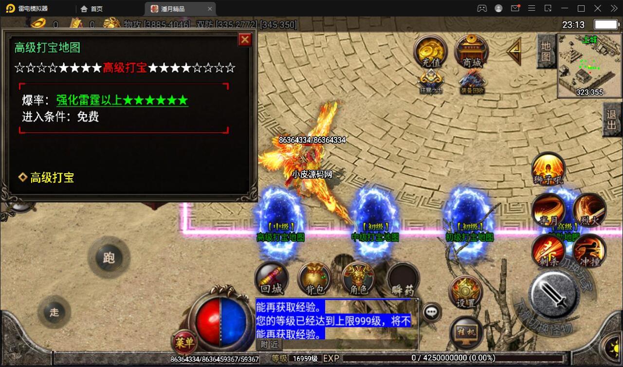 战神引擎传奇手游【三职业潘月精品】2022整理Win半手工靓装服务端+多土城+多活动+攻速+充值后台【站长亲测】