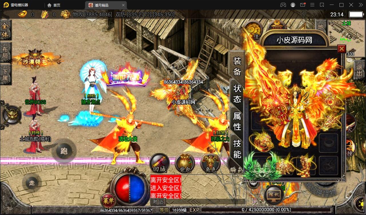 战神引擎传奇手游【三职业潘月精品】2022整理Win半手工靓装服务端+多土城+多活动+攻速+充值后台【站长亲测】