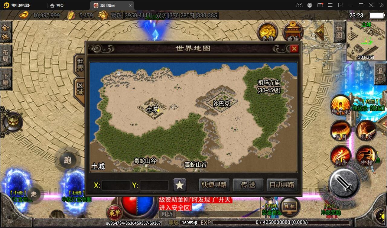 Q276战神引擎传奇手游【潘月精品】2022整理Win半手工靓装服务端+多土城+多活动+攻速+充值后台 Q276战神引擎传奇手游【潘月精品】2022整理Win半手工靓装服务端+多土城+多活动+攻速+充值后台
