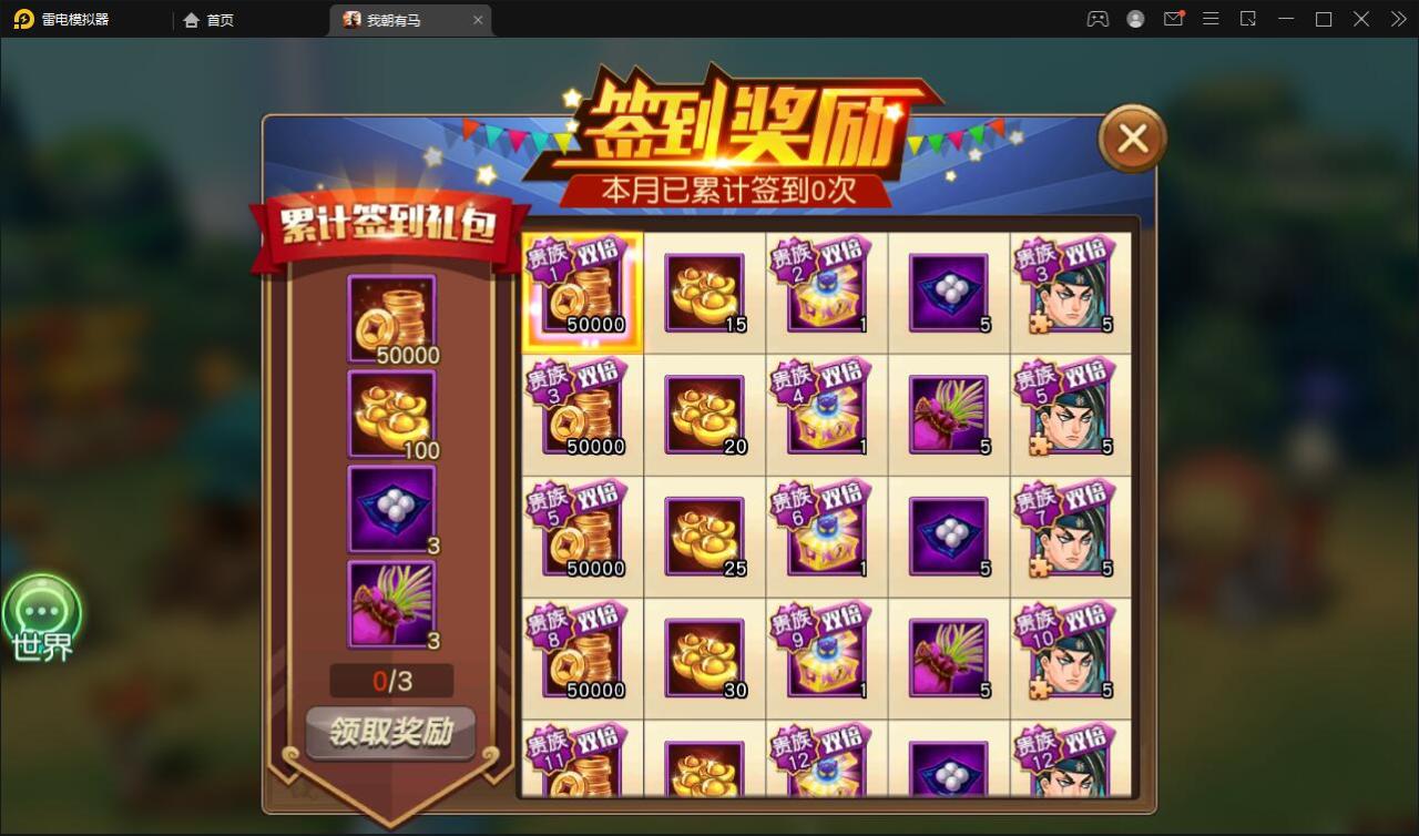卡牌回合手游【我朝有马】1月整理Linux手工服务端+多功能后台【站长亲测】