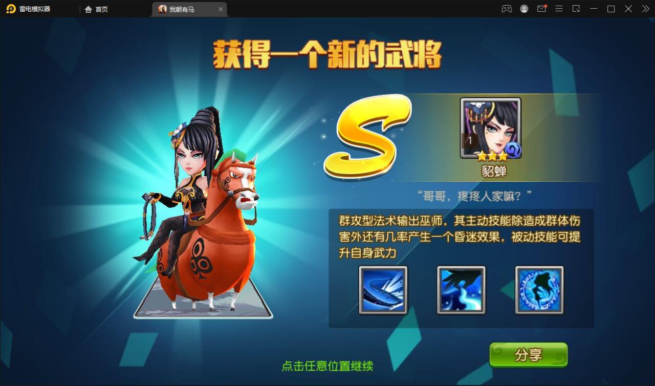 卡牌回合手游【我朝有马】1月整理Linux手工服务端+多功能后台【站长亲测】