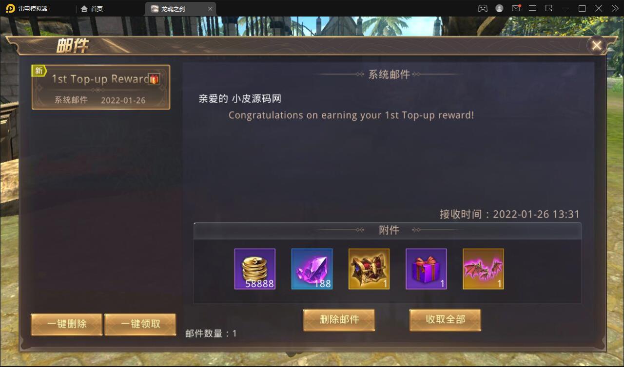 魔幻手游【龙魂之剑】2022整理Linux手工服务端+充值后台【站长亲测】