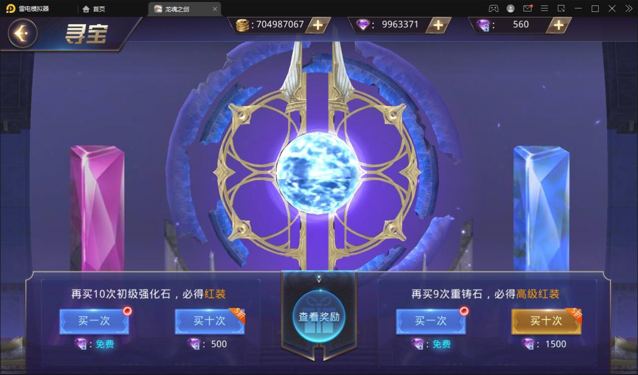 魔幻手游【龙魂之剑】2022整理Linux手工服务端+充值后台【站长亲测】