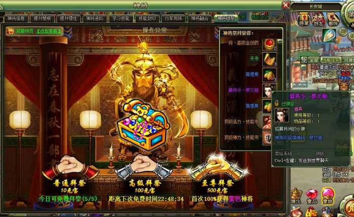 【大三国】三国题材2D横版闯关页游+角色扮演类游戏+神兵宝甲副本+启动教程+修改教程