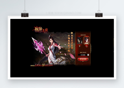 【铁骑三国】又名铁骑神兵+铁骑冲锋+三国题材网页游戏+一键GM版服务端+详细教程+经典三国剧情副本玩法