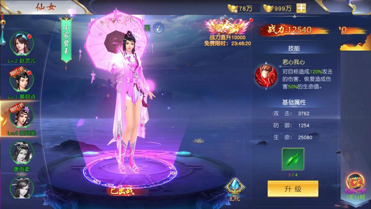 【蜀山诛仙传】仙梦奇缘手游+仙侠题材剧情Arpg游戏+一键服务端+GM模式附带外网教程