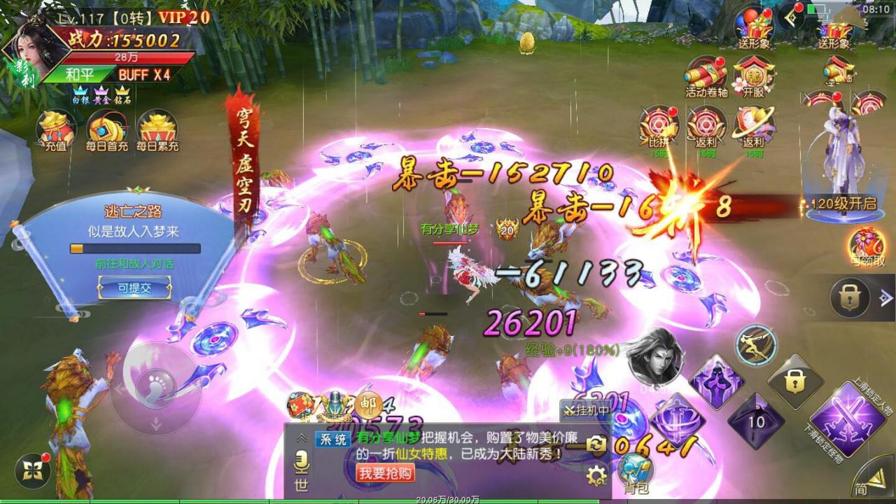 【蜀山诛仙传】仙梦奇缘手游+仙侠题材剧情Arpg游戏+一键服务端+GM模式附带外网教程
