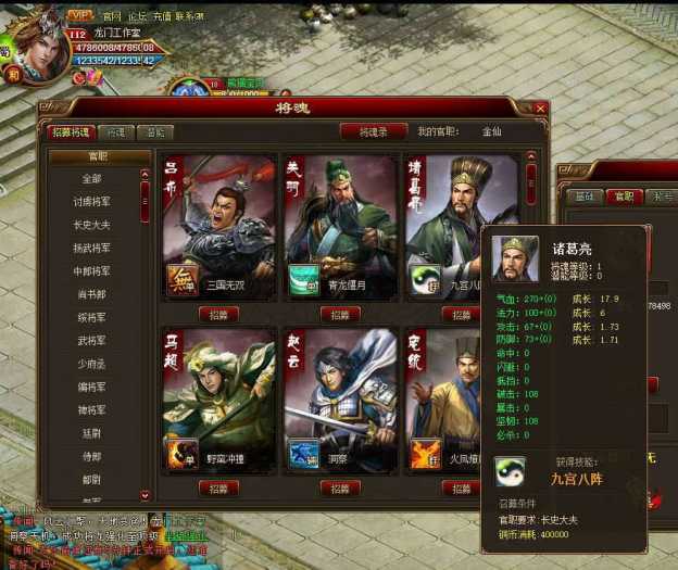 【创世三国】三国题材角色扮演网页游戏+完全无毒+稀有纯端单机即玩+自带后台