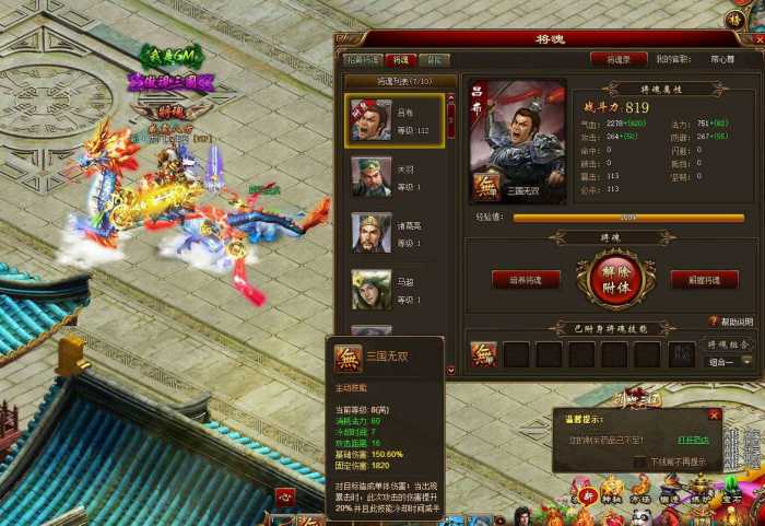 【创世三国】三国题材角色扮演网页游戏+完全无毒+稀有纯端单机即玩+自带后台
