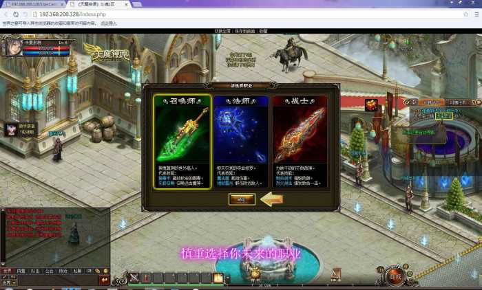 【天魔神谭】神魔题材MMORPG网页游戏单机版+一键端+秒进秒出版+天魔神三大阵营