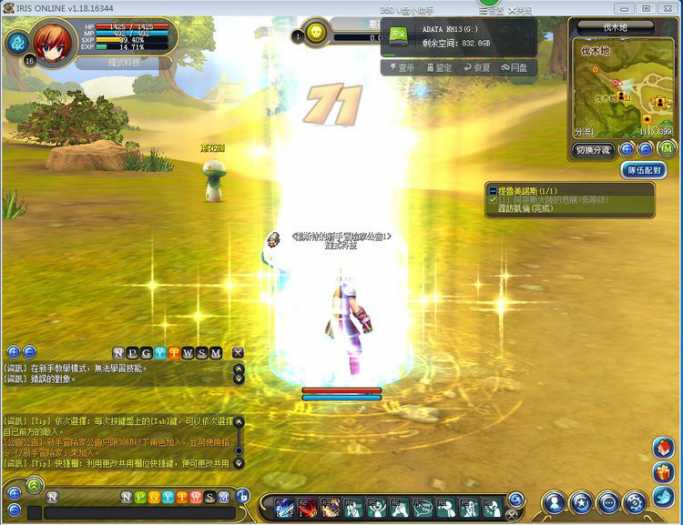 【瞳光IRIS】3D MMORPG单机网游+韩语汉化版+VM虚拟机+一键安装+支持GM工具