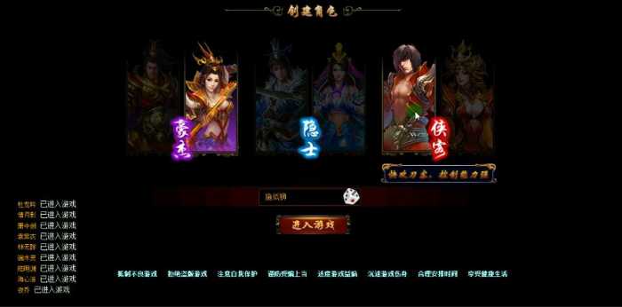【剑踪侠影】单机版+武侠角色扮演类网页游戏+虚拟机一键端+完整商城+GM无限元宝
