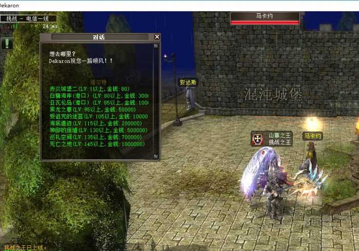 【挑战OL】回忆版本+大型3D真人动作捕捉PK网游+2910整套一键端