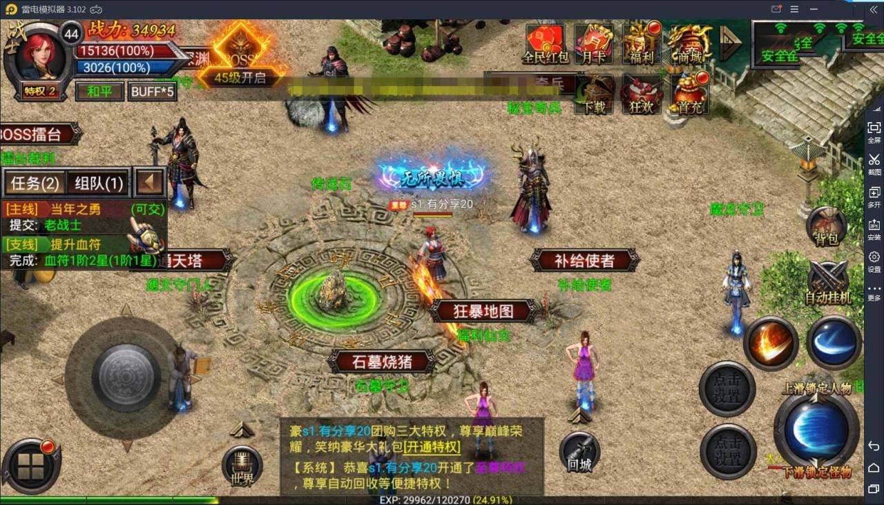 【新幽冥传奇】最新终结版+合击传奇手游+一键端+GM后台+附带外网教程