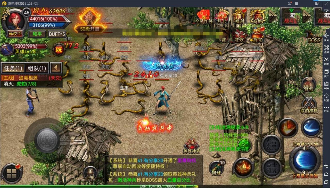 【新幽冥传奇】最新终结版+合击传奇手游+一键端+GM后台+附带外网教程