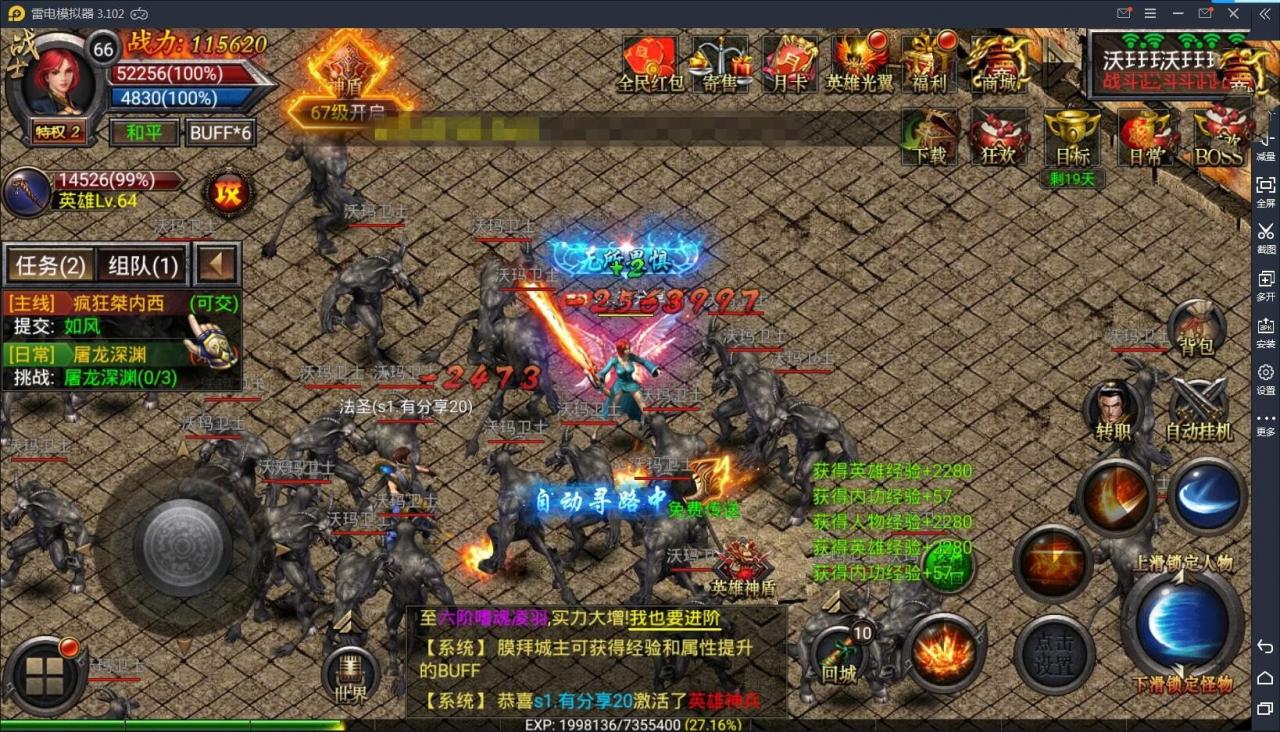 【新幽冥传奇】最新终结版+合击传奇手游+一键端+GM后台+附带外网教程