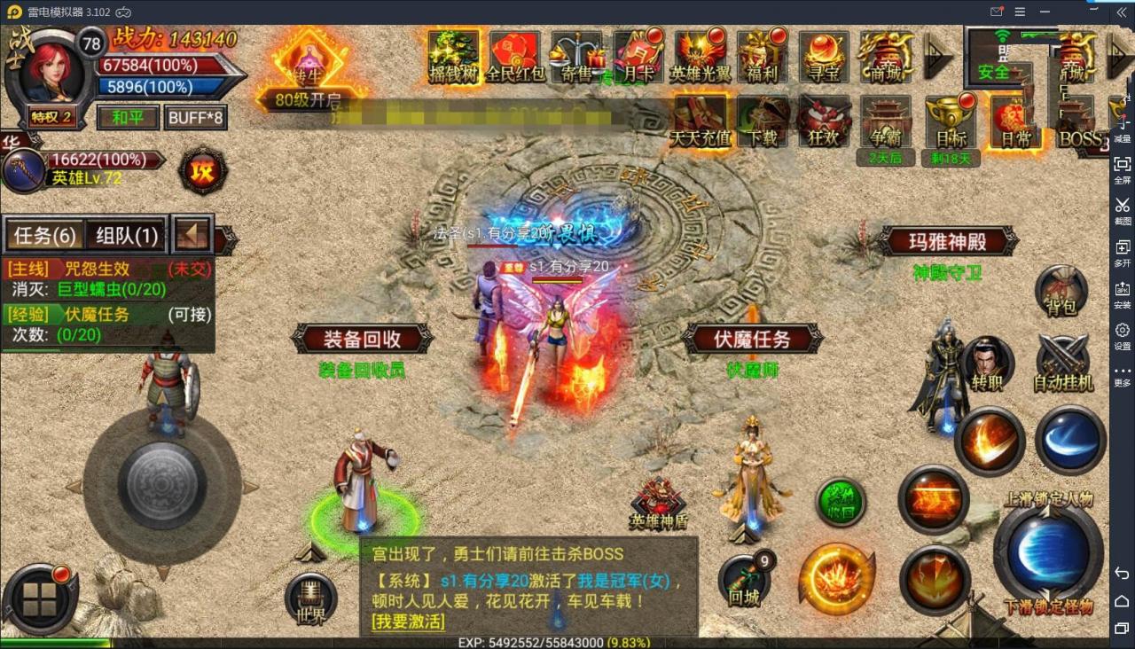 【新幽冥传奇】最新终结版+合击传奇手游+一键端+GM后台+附带外网教程