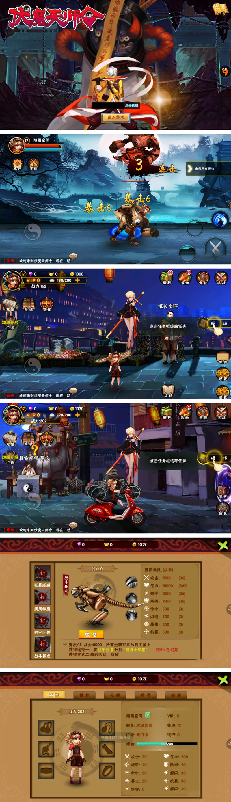 【伏魔天师令】横版格斗动作类手游+外网一键安装即玩服务端+修改方法+安装教程