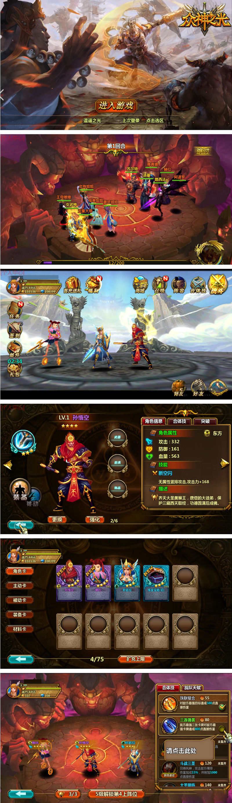 【逗逼之光】众神之光+欧美魔幻风格角色扮演类手游+一键安装即玩服务端+运营后台+安装教程