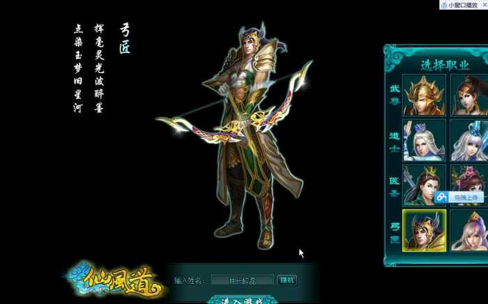 【仙风道单机】即时战斗的游戏+网页游戏服务端+一键安装游戏程序+无限元宝+VIP等级改动+附GM管理
