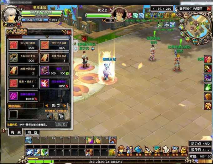 【星尘传说】单机一键端+无附魔版+数据库更换成SQL2000个人版+取消掉绿色版+修复叛国转换(黑市契约)
