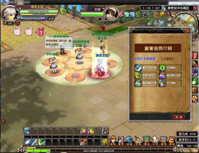 【星尘传说】单机一键端+无附魔版+数据库更换成SQL2000个人版+取消掉绿色版+修复叛国转换(黑市契约)