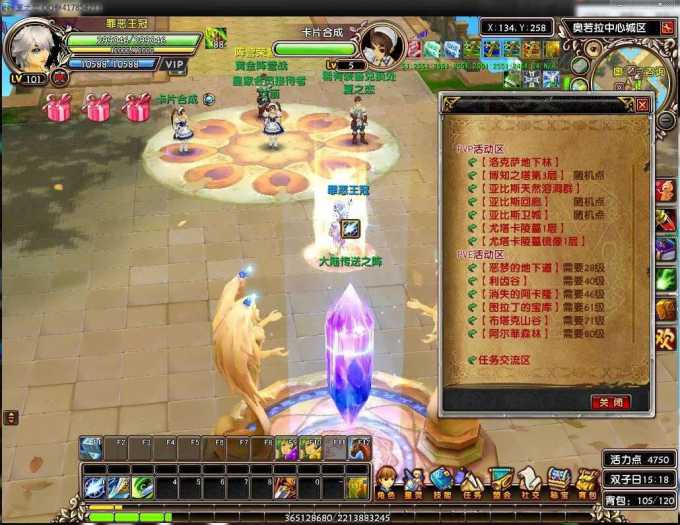 【星尘传说】单机一键端+无附魔版+数据库更换成SQL2000个人版+取消掉绿色版+修复叛国转换(黑市契约)