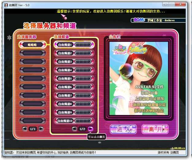 【怀旧劲wu团10.6端游】手工架设+怀旧劲wu团服务端+音乐休闲舞蹈游戏+带外网搭建教程+内附安装说明