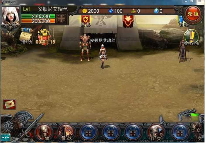 【魔神契约】西方魔幻主题网游+绚丽法术特效+一键端网单极简启动+带GM指令+架设简单只需3步