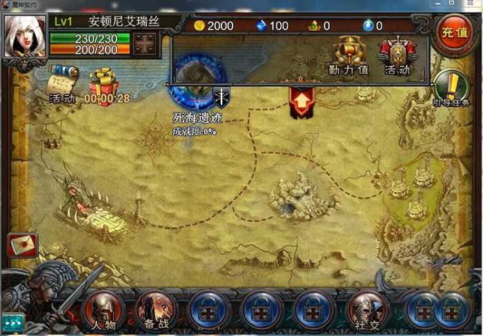 【魔神契约】西方魔幻主题网游+绚丽法术特效+一键端网单极简启动+带GM指令+架设简单只需3步