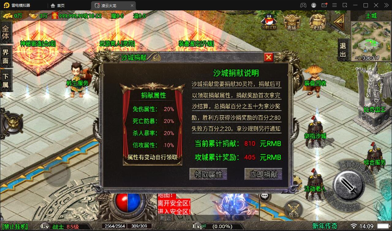 战神引擎传奇手游【新年冰雪龙腾虎跃】1月整理win半手工服务端+充值后台+双端【站长亲测】