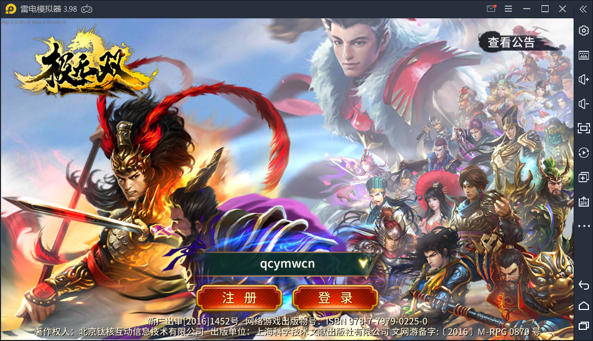 极无双Linux手工端+GM后台【站长亲测】