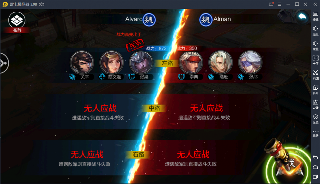 手游[权倾三国]最新修复一键启动服务端+本地验证+GM后台+外网【站长亲测】