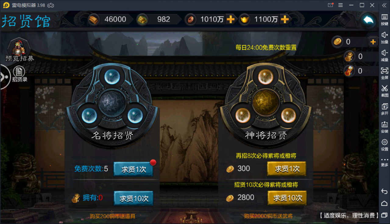 手游[权倾三国]最新修复一键启动服务端+本地验证+GM后台+外网【站长亲测】