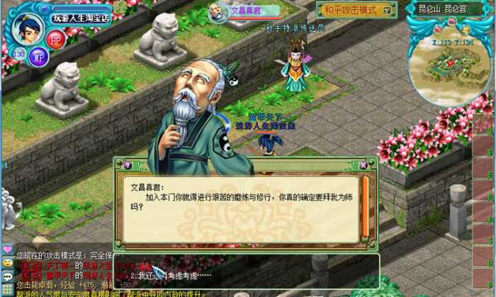 【大话战国单机版】Q版武侠+一键端+带命令改+无限潜能+免虚拟机
