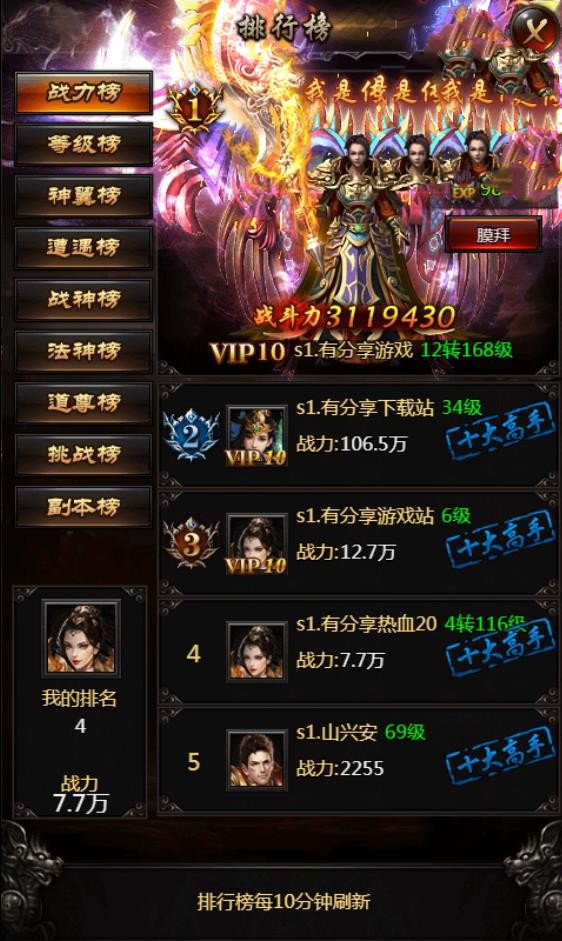 【热血修仙之传奇】最新终结版+H5手游+一键端+GM后台+附带外网教程+角色扮演放置类游戏