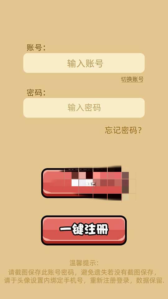 【挖矿对战攻城】矿哥传奇 集挖矿，玩家对战，攻城为一体的传奇游戏