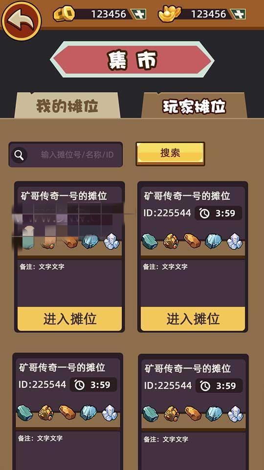 【挖矿对战攻城】矿哥传奇 集挖矿，玩家对战，攻城为一体的传奇游戏